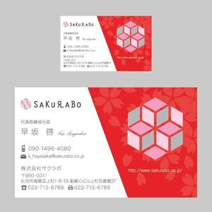 Shou-G (shouji)さんのWEB・IT・介護スクール人材育成運営会社名刺リニューアルへの提案