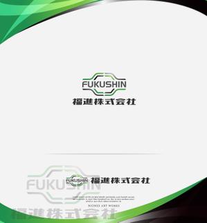 NJONESKYDWS (NJONES)さんの生コンクリート製造会社『福進株式会社』のロゴへの提案