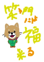 シフォン (yumiura_1004)さんの笑う門には福来るのイラストへの提案