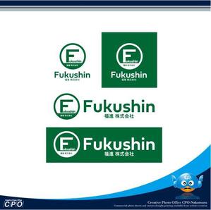 中津留　正倫 (cpo_mn)さんの生コンクリート製造会社『福進株式会社』のロゴへの提案