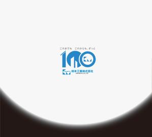 RYUNOHIGE (yamamoto19761029)さんの100周年ロゴ作成のお願いへの提案