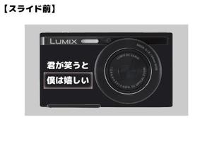 toumaiさんのパナソニックのデジタルカメラ「LUMIX」の外装デザインを募集への提案