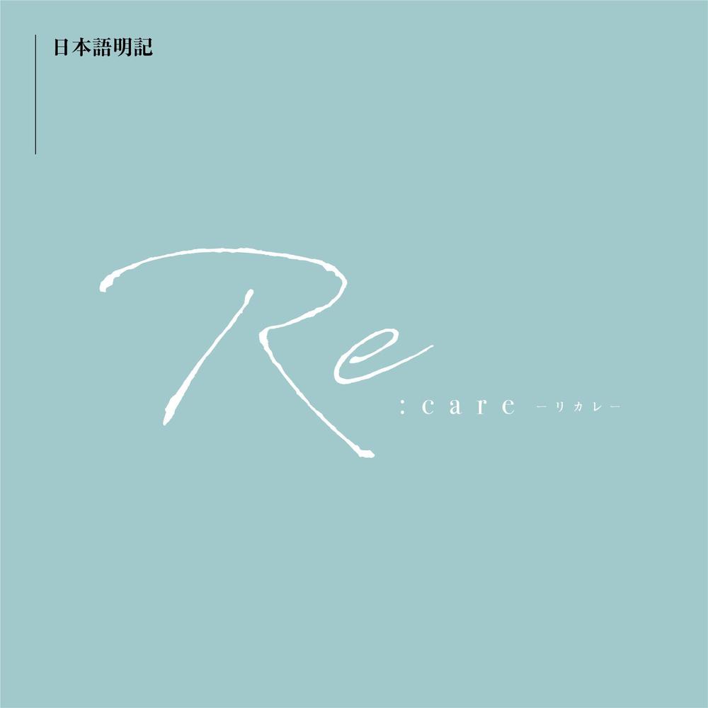 美髪・頭皮メンテナンス・ケア専門美容室　Re:care (リカレ)　のシンボルマーク&ロゴ