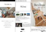 yumiko0422さんの新建築8月号に掲載された新築シェアハウス入居者募集パンフレットへの提案