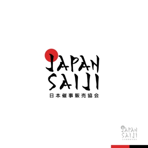 sakari2 (sakari2)さんの一般社団法人の協会ロゴデザインを募集します。への提案