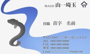カイミヤ (kimy_su)さんの鰻輸入会社「山一埼玉」の名刺デザインへの提案