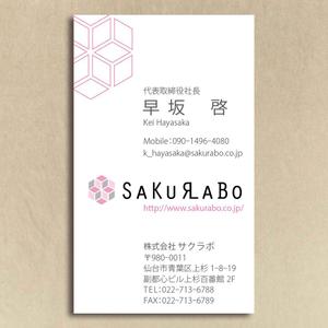 さんのWEB・IT・介護スクール人材育成運営会社名刺リニューアルへの提案