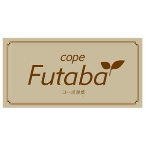 MT (minamit)さんのアパート名の看板作成への提案