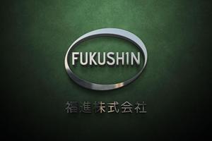 バンドウワークス (bandou9)さんの生コンクリート製造会社『福進株式会社』のロゴへの提案
