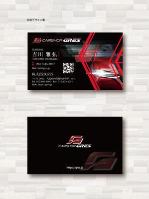 SUPLEY_ad (ad_infinity007)さんの自動車販売・整備会社の名刺デザイン　リニューアルへの提案