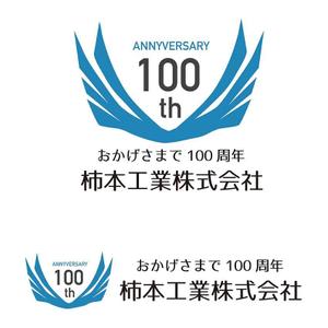 田中　威 (dd51)さんの100周年ロゴ作成のお願いへの提案