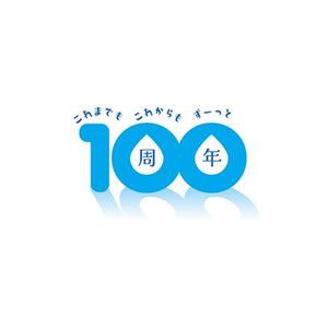 s m d s (smds)さんの100周年ロゴ作成のお願いへの提案