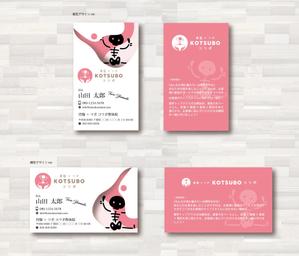 SUPLEY_ad (ad_infinity007)さんの株式会社ＫＯＴＳＵＢＯ（整体・美容整体）　代表取締役の名刺作成への提案