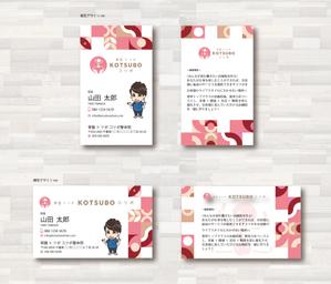 SUPLEY_ad (ad_infinity007)さんの株式会社ＫＯＴＳＵＢＯ（整体・美容整体）　代表取締役の名刺作成への提案