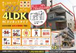 sunDesign (sunDesign)さんの賃貸募集のチラシへの提案