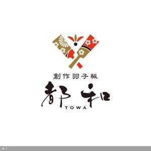 flamingo007 (flamingo007)さんのオリジナル羽子板販売店「都和」のロゴへの提案