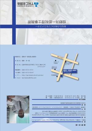 satomi design (satomirion)さんの当事務所の会社案内デザインへの提案