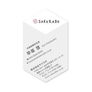 taka (taka172cm)さんのWEB・IT・介護スクール人材育成運営会社名刺リニューアルへの提案