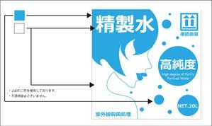 潤さん (fujiko_junko)さんの精製水のダンボールパッケージ用デザインへの提案