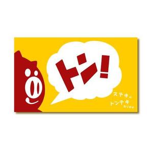 yo-sukeさんの飲食店のショップカード制作への提案