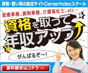 tnk_designさんの資格・スクールの資料請求サイトの【広告バナーの制作】への提案