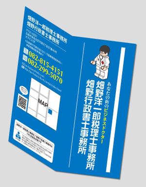 hirose_eiichi_1031 (hirose_eiichi_1031)さんの当事務所の会社案内デザインへの提案