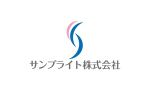 horieyutaka1 (horieyutaka1)さんの「サンプライト株式会社」のロゴ作成への提案