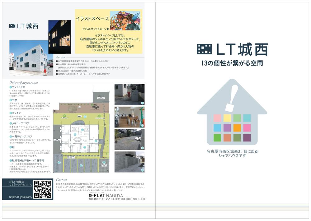 doidoi182さんの事例・実績・提案 - 新建築8月号に掲載された新築