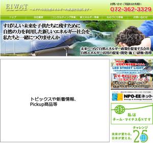taitakuWEBさんの[緊急] 企業サイトのトップページデザイン案への提案