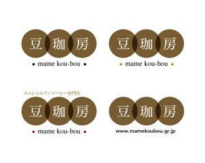 Kenji Tanaka (Outernationalist)さんのコーヒー豆屋のロゴへの提案