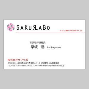 toshiyuki_2684さんのWEB・IT・介護スクール人材育成運営会社名刺リニューアルへの提案