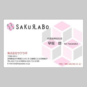 toshiyuki_2684さんのWEB・IT・介護スクール人材育成運営会社名刺リニューアルへの提案