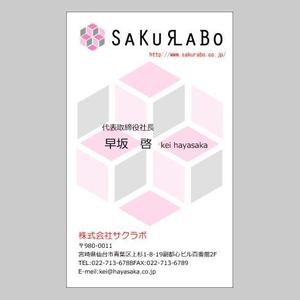 toshiyuki_2684さんのWEB・IT・介護スクール人材育成運営会社名刺リニューアルへの提案