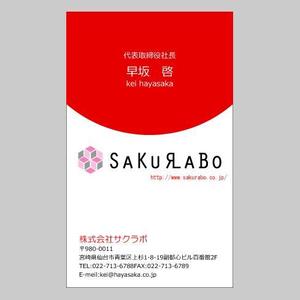 toshiyuki_2684さんのWEB・IT・介護スクール人材育成運営会社名刺リニューアルへの提案