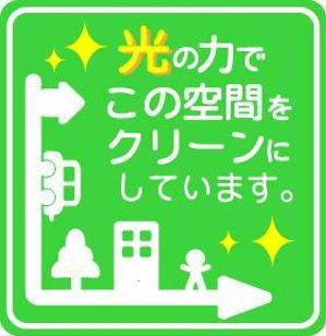 アラタケ (baby81)さんの空間を除菌・消臭していることがわかるデザイン（マーク・ロゴ）への提案