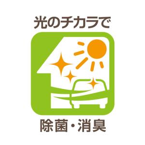 MT (minamit)さんの空間を除菌・消臭していることがわかるデザイン（マーク・ロゴ）への提案