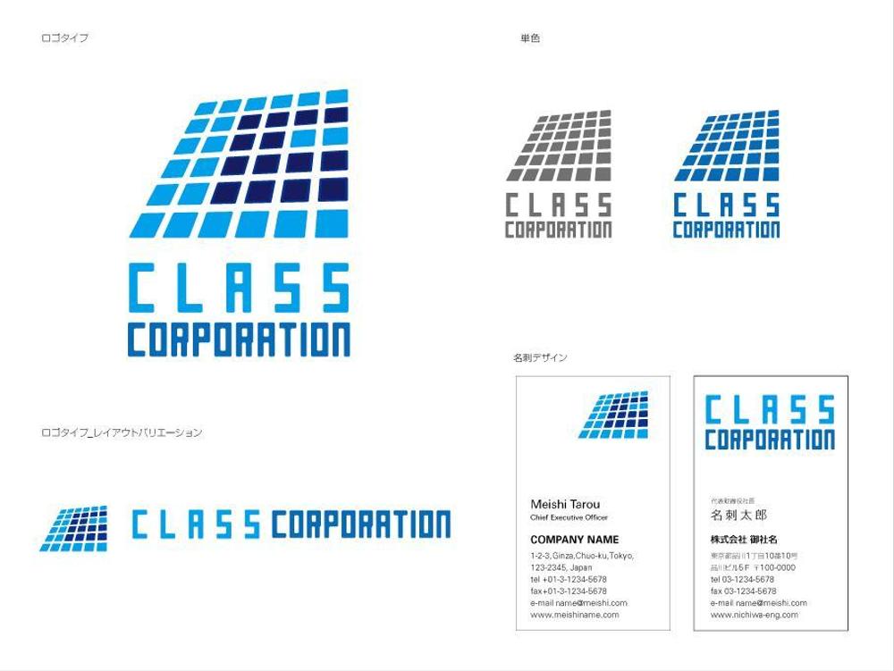 Class-Corporation.jpg