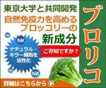 さんの健康食品のグーグル・ディスプレイ・ネットワーク用広告デザインへの提案