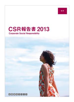 yoji007さんのCSR報告書　表紙デザイン制作への提案