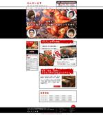 lastOne (vimperatorr)さんの大衆焼肉店の新規ホームページデザイン（コーディング不要）への提案