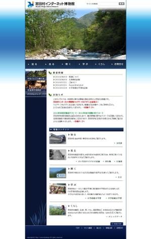 freelife (higuyou)さんのデジタルアーカイブサイト「宮田村インターネット博物館」TOPページデザイン（コーディング無し）への提案