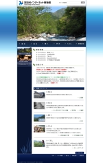 higuyouさんのデジタルアーカイブサイト「宮田村インターネット博物館」TOPページデザイン（コーディング無し）への提案