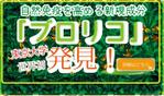 さんの健康食品のグーグル・ディスプレイ・ネットワーク用広告デザインへの提案