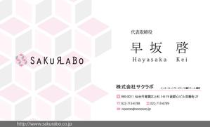 butyoooouさんのWEB・IT・介護スクール人材育成運営会社名刺リニューアルへの提案