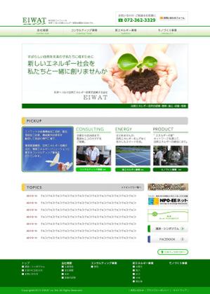 ten_design_labo (ten0620)さんの[緊急] 企業サイトのトップページデザイン案への提案