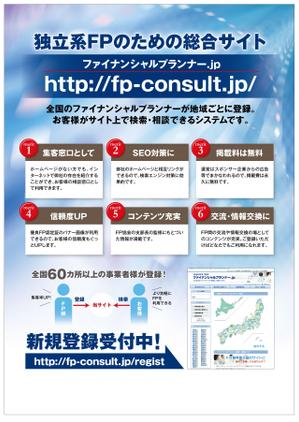 アカツキデザイン (akatsuki)さんのWEBサイトへの登録を促すチラシ作成への提案