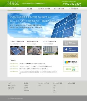 イイヅカアキラ ()さんの[緊急] 企業サイトのトップページデザイン案への提案