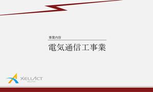 butyoooouさんの電気通信工事業の名刺への提案