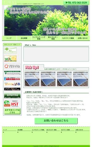 caim (caim)さんの[緊急] 企業サイトのトップページデザイン案への提案
