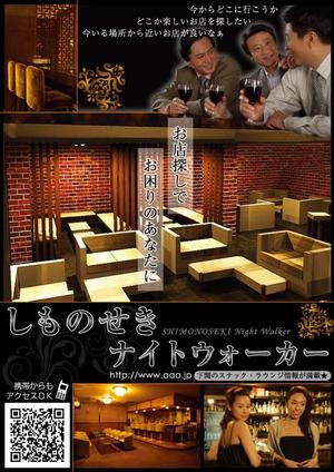 freelife (higuyou)さんの居酒屋・ホテルなどに配布する掲示してもらうチラシ制作A4サイズへの提案